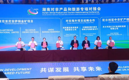 金融賦能中非經貿高質量發展,建行助力湖南名優特產品走進非洲